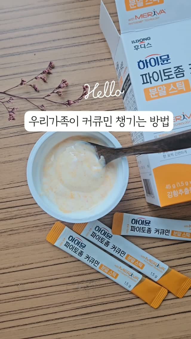 @kkury6825이 올린 일동후디스 하이뮤늘 태그 게시물