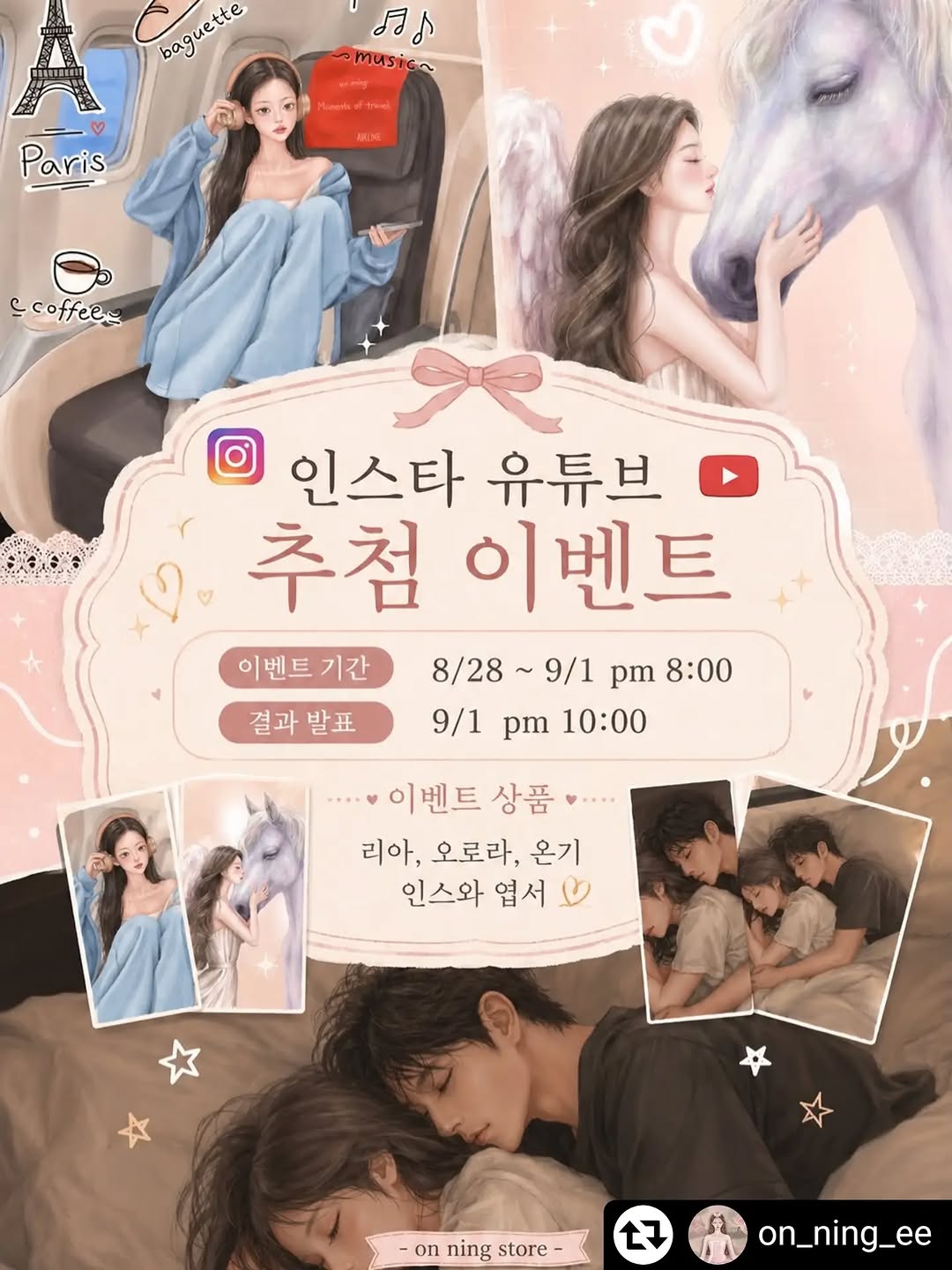 @danmee.daggu_journal이 올린 온닝이 태그 게시물