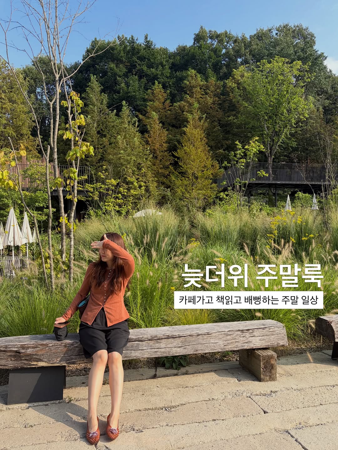 @sj.outfitlog이 올린 아떼 BAG&ACC 태그 게시물