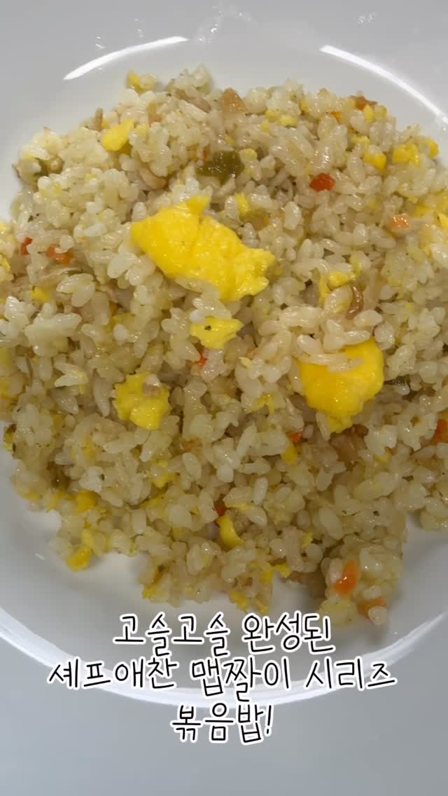 @_zipbab_suru이 올린 셰프애찬 태그 게시물