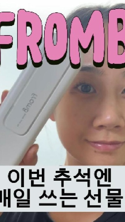 @riniiland이 올린 프롬비 태그 게시물