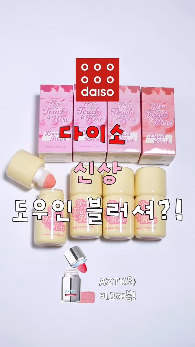 @rani_channel_이 올린 키핀터치 태그 게시물