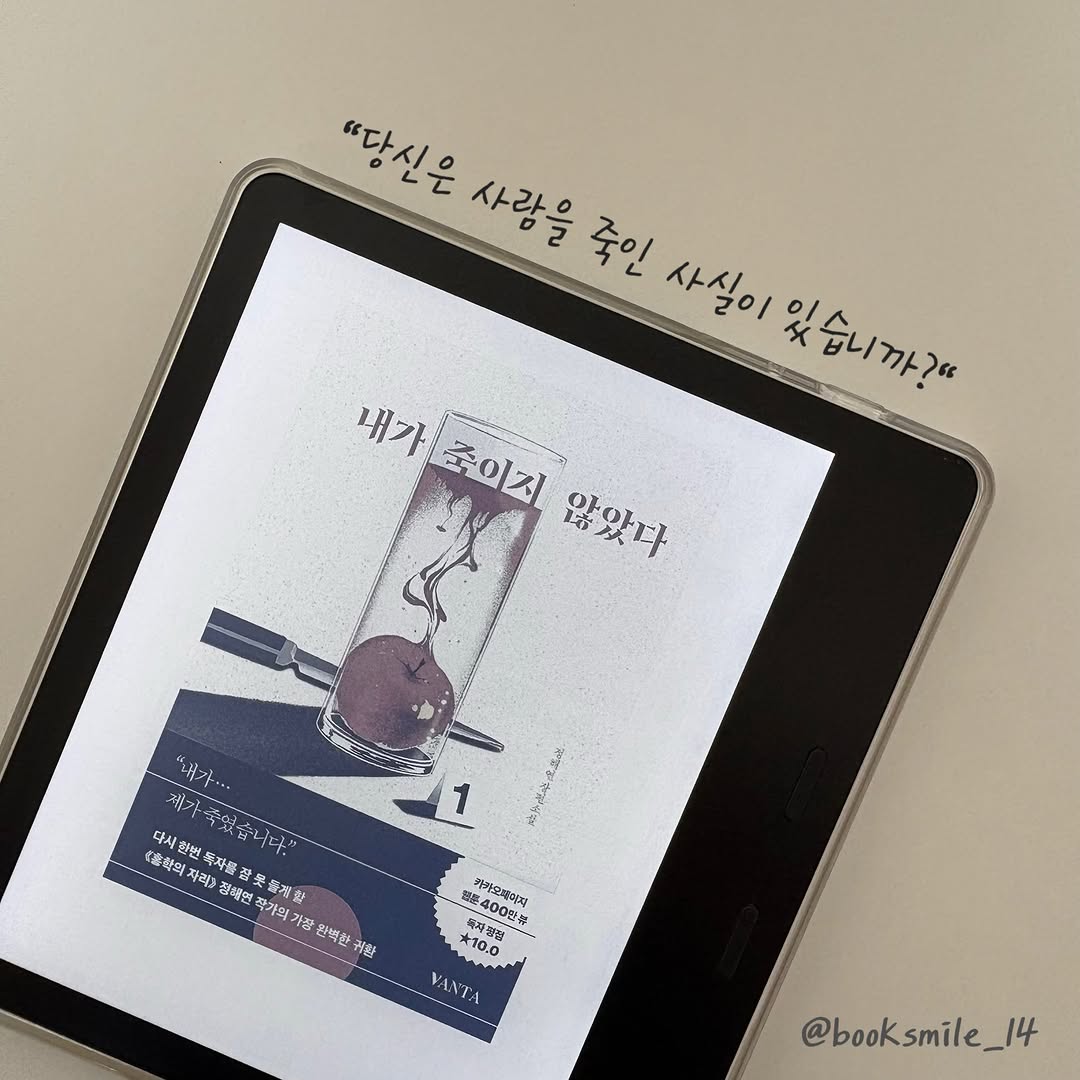 @booksmile_14이 올린 오팬하우스 태그 게시물