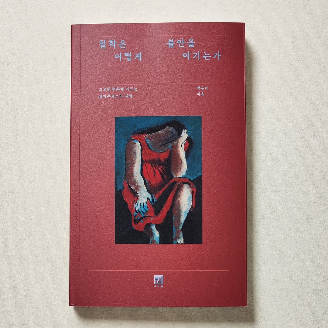 @book_andante이 올린 서사원 출판사 태그 게시물