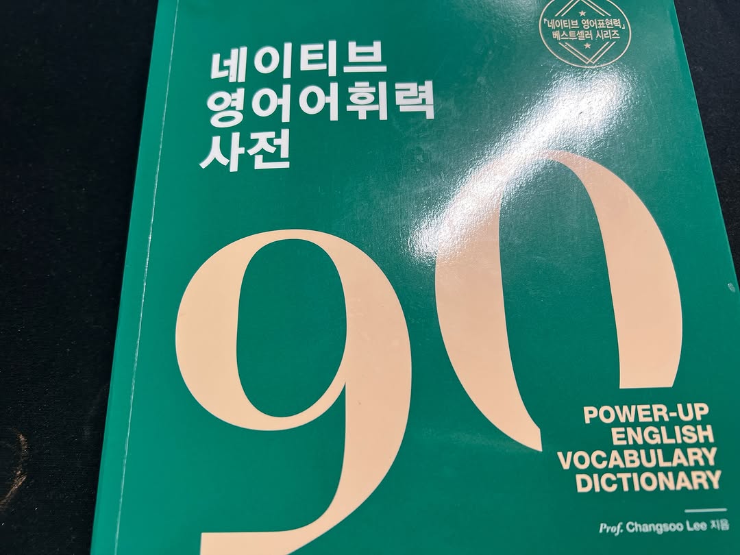 @kepcoaa이 올린 다락원 태그 게시물