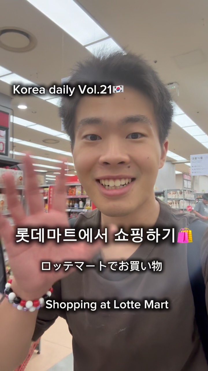 @k_hope.world이 올린 롯데마트 태그 게시물