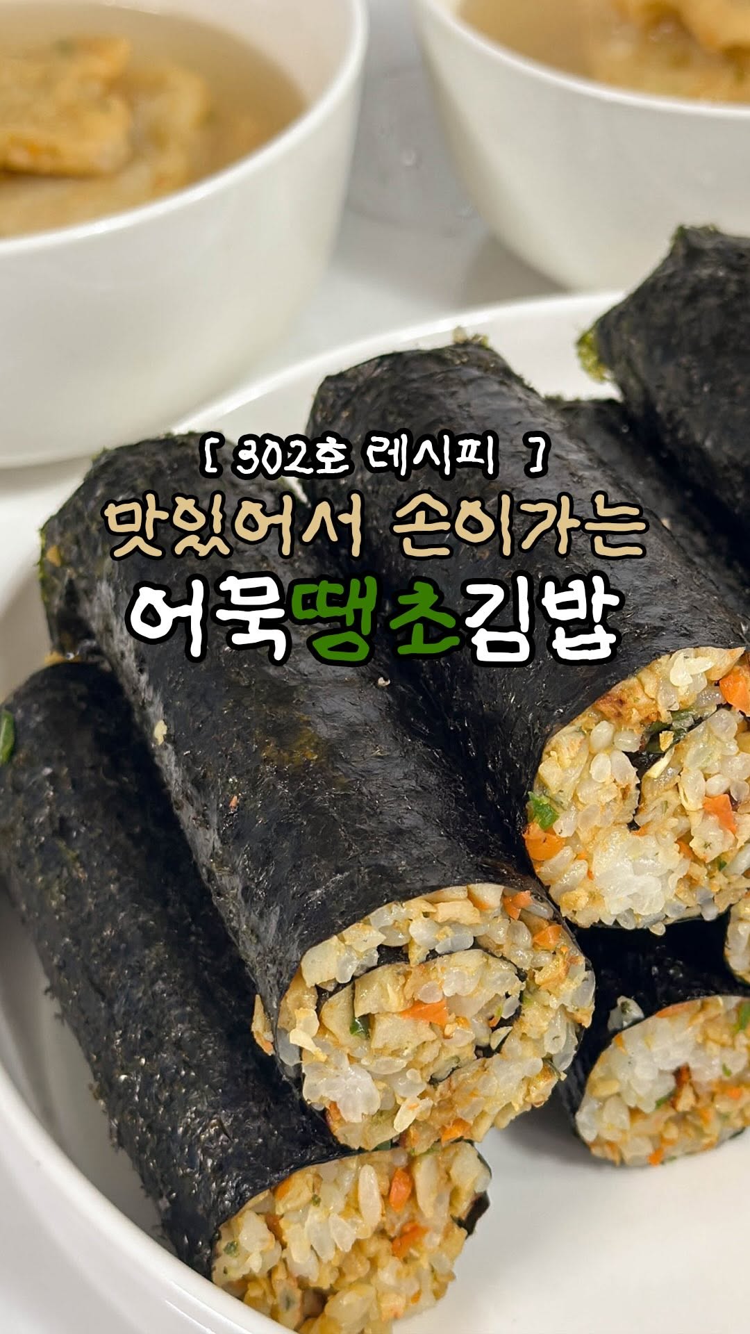 @huya_meal이 올린 효성어묵 태그 게시물