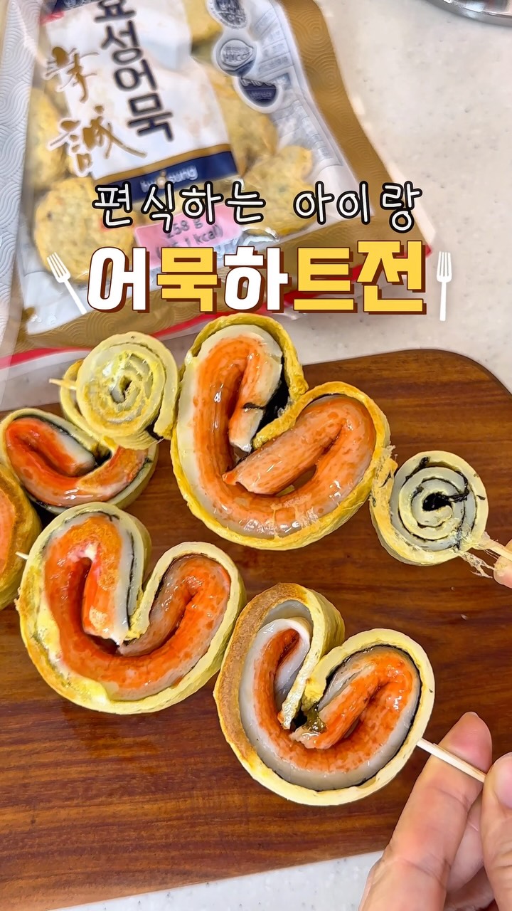 @ddomukz이 올린 효성어묵 태그 게시물