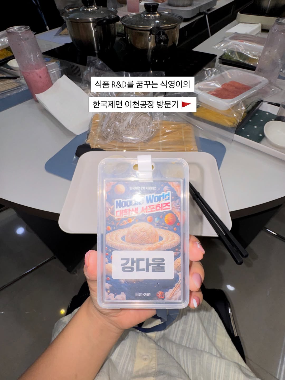 @_marmma1ade이 올린 한국제면 태그 게시물