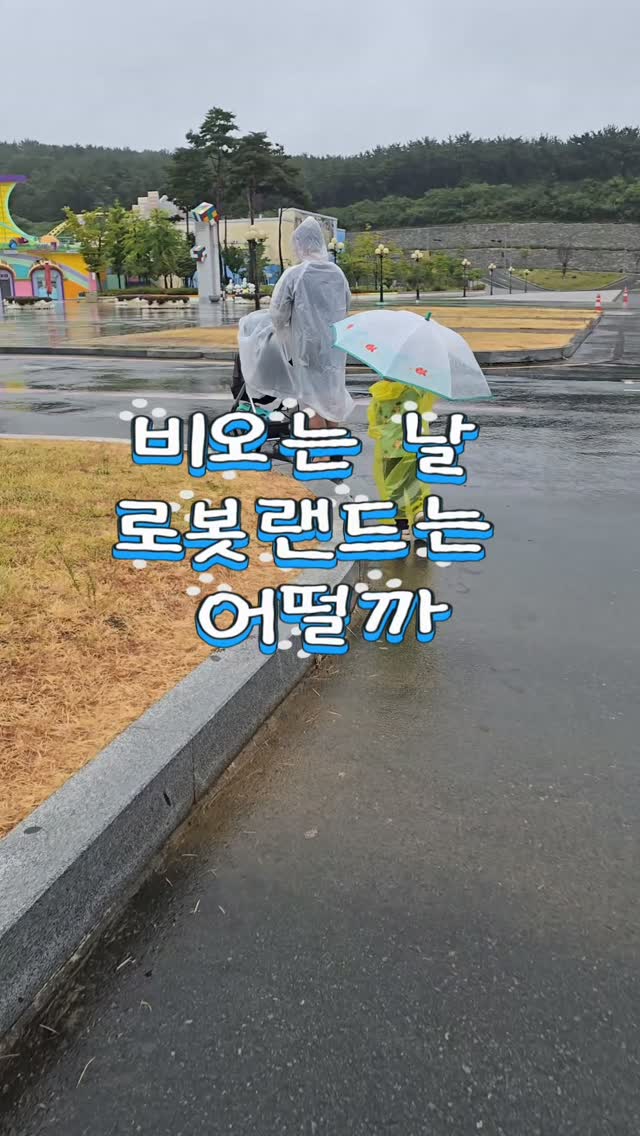 @shushashun_1이 올린 로봇랜드 태그 게시물