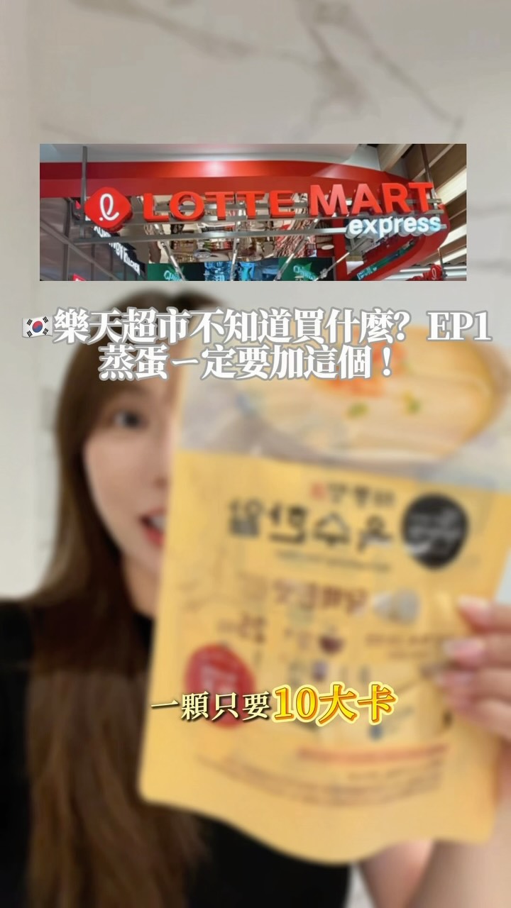 @minipig_zzz이 올린 롯데마트 태그 게시물