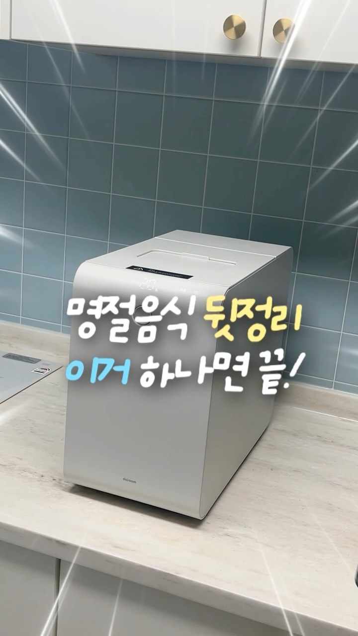 @may_home_y이 올린 다룸 태그 게시물