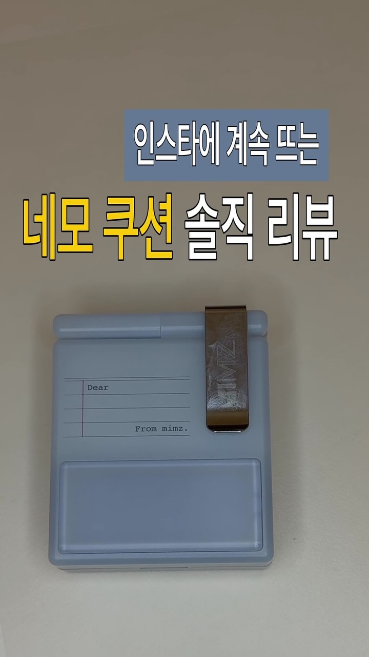 @monvanityy이 올린 밈즈 태그 게시물
