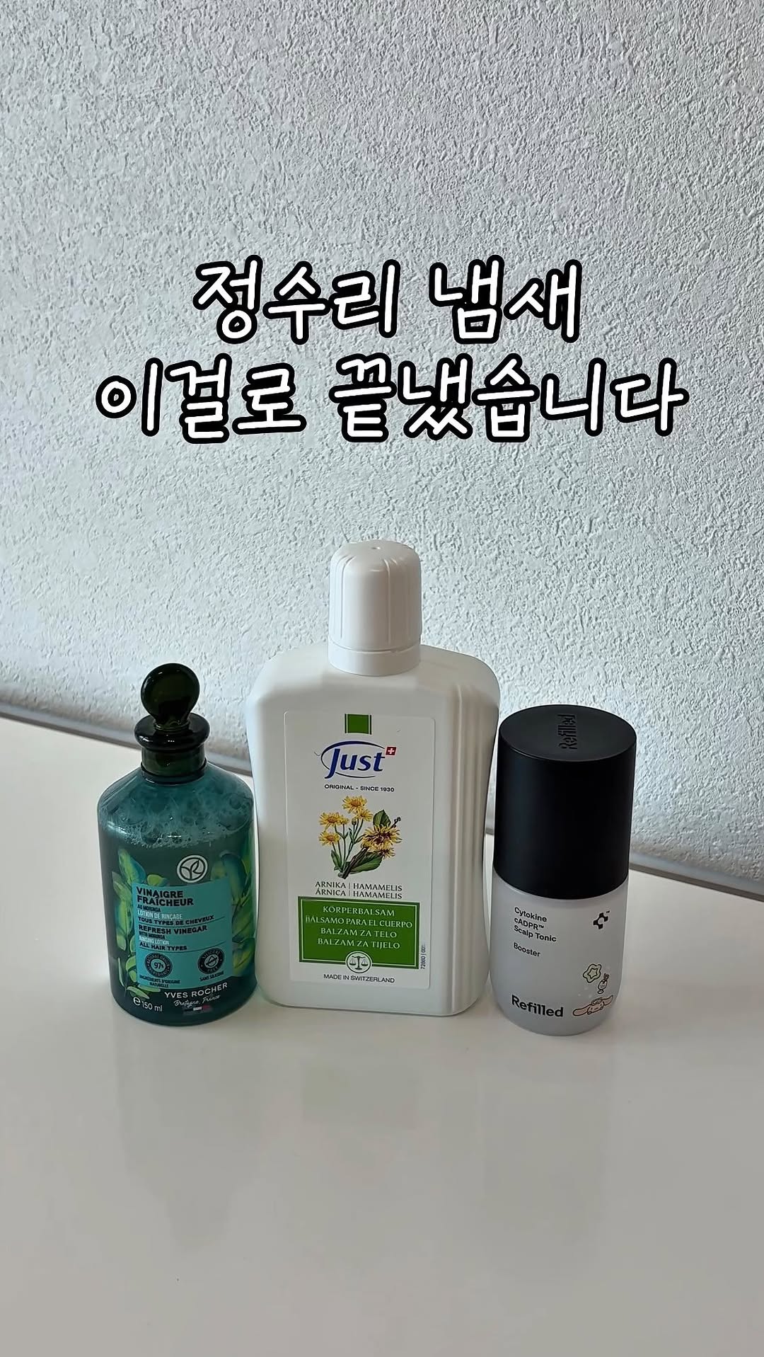 @dewy_talk이 올린 이브로쉐 태그 게시물