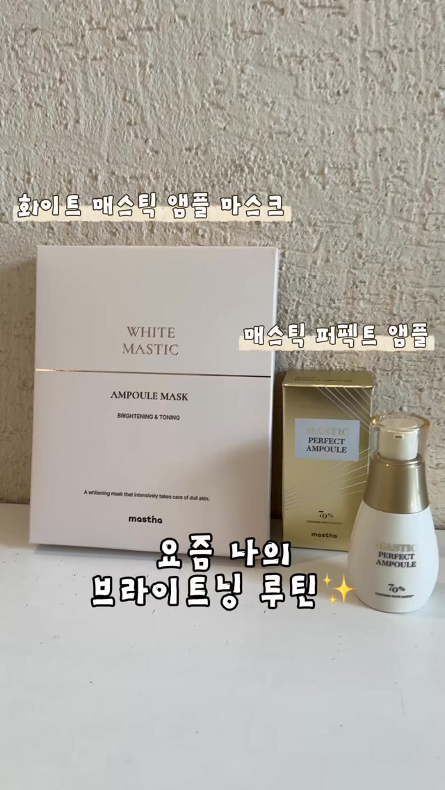 @siyun._.daily이 올린 매스티나 태그 게시물