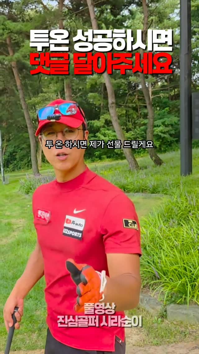 @sirasooni_golf이 올린 블루원 상주 태그 게시물
