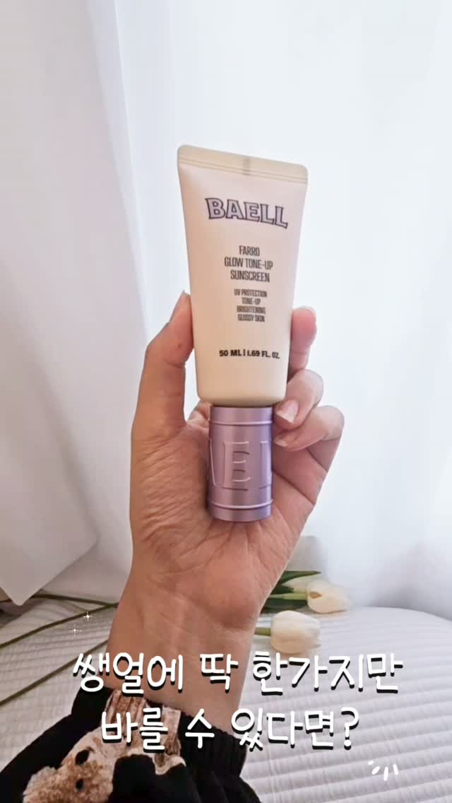 @u_yeonny이 올린 바엘 태그 게시물