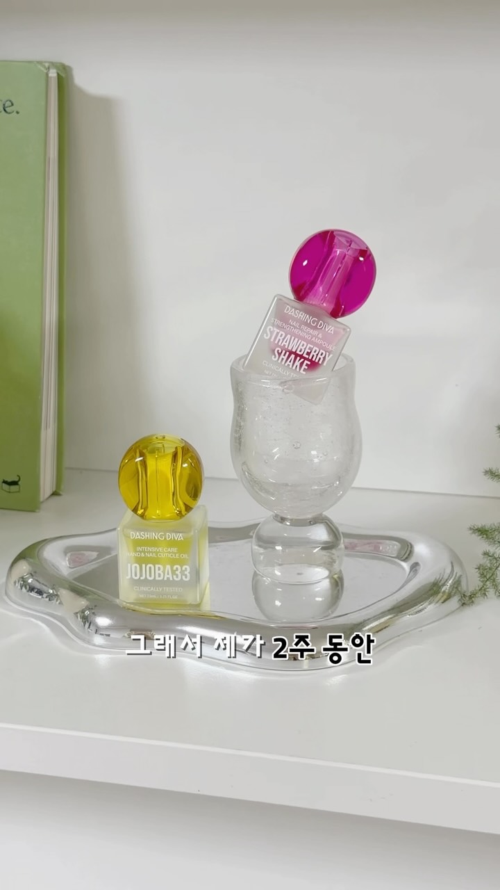 데싱디바 광고 소재