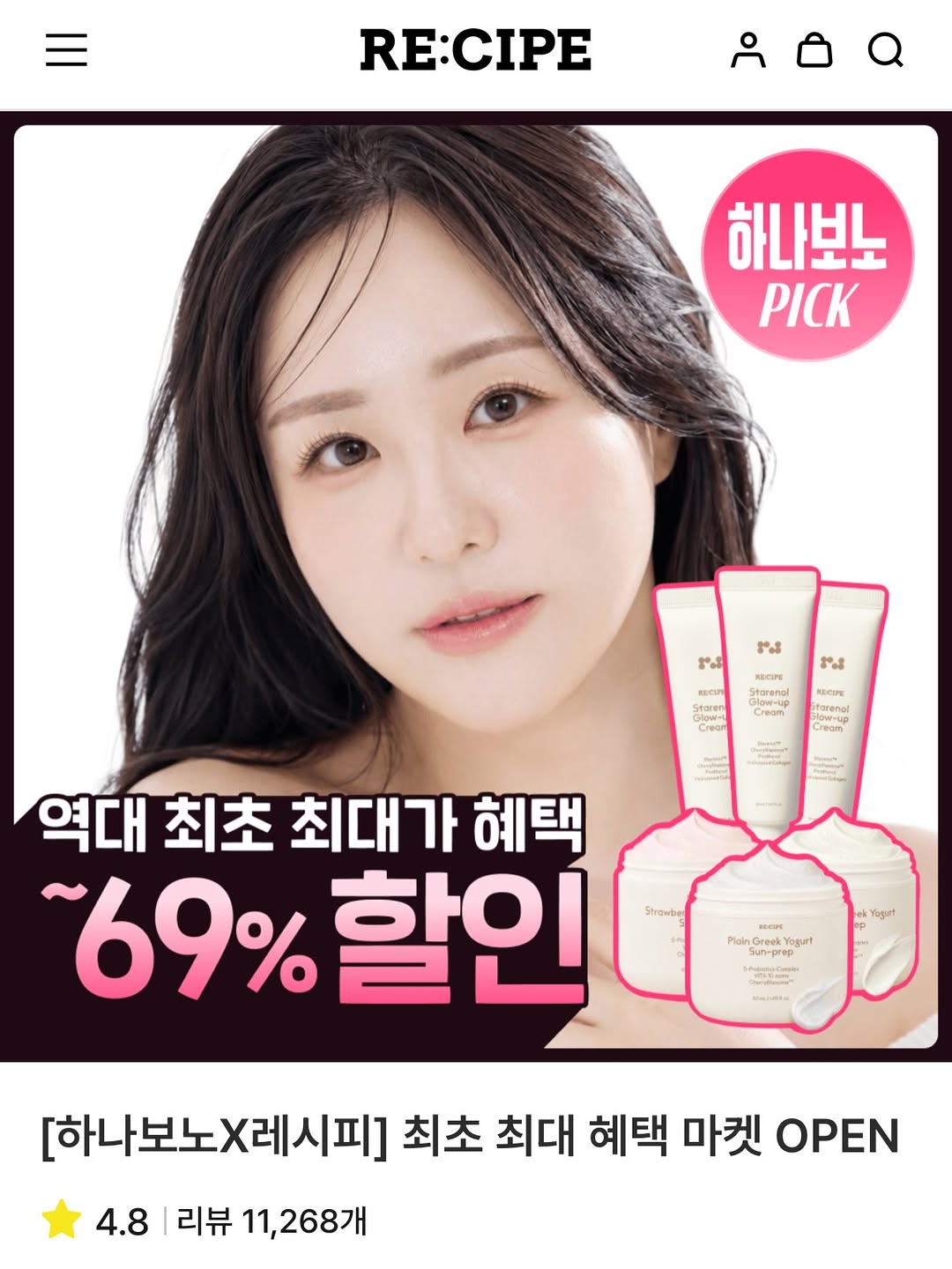 @hanabono이 올린 레시피 코스메틱 태그 게시물
