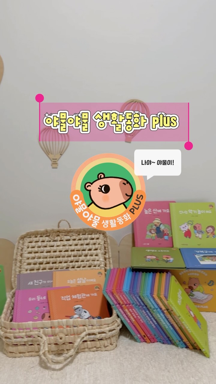 @mychew_baby이 올린 도서출판 별똥별 태그 게시물