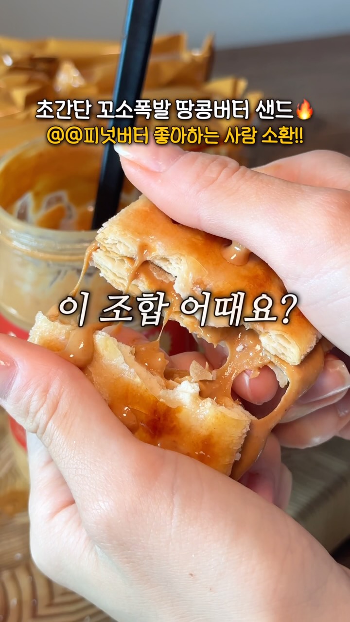 @masita_yum_yum이 올린 넛츠어바웃 땅콩버터 태그 게시물