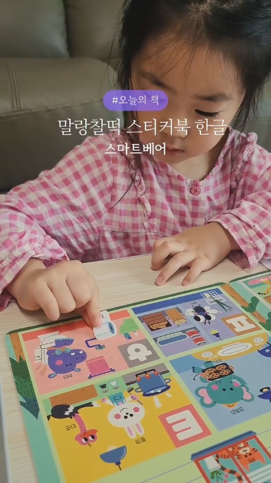 @hi_naeil이 올린 스마트베어 태그 게시물