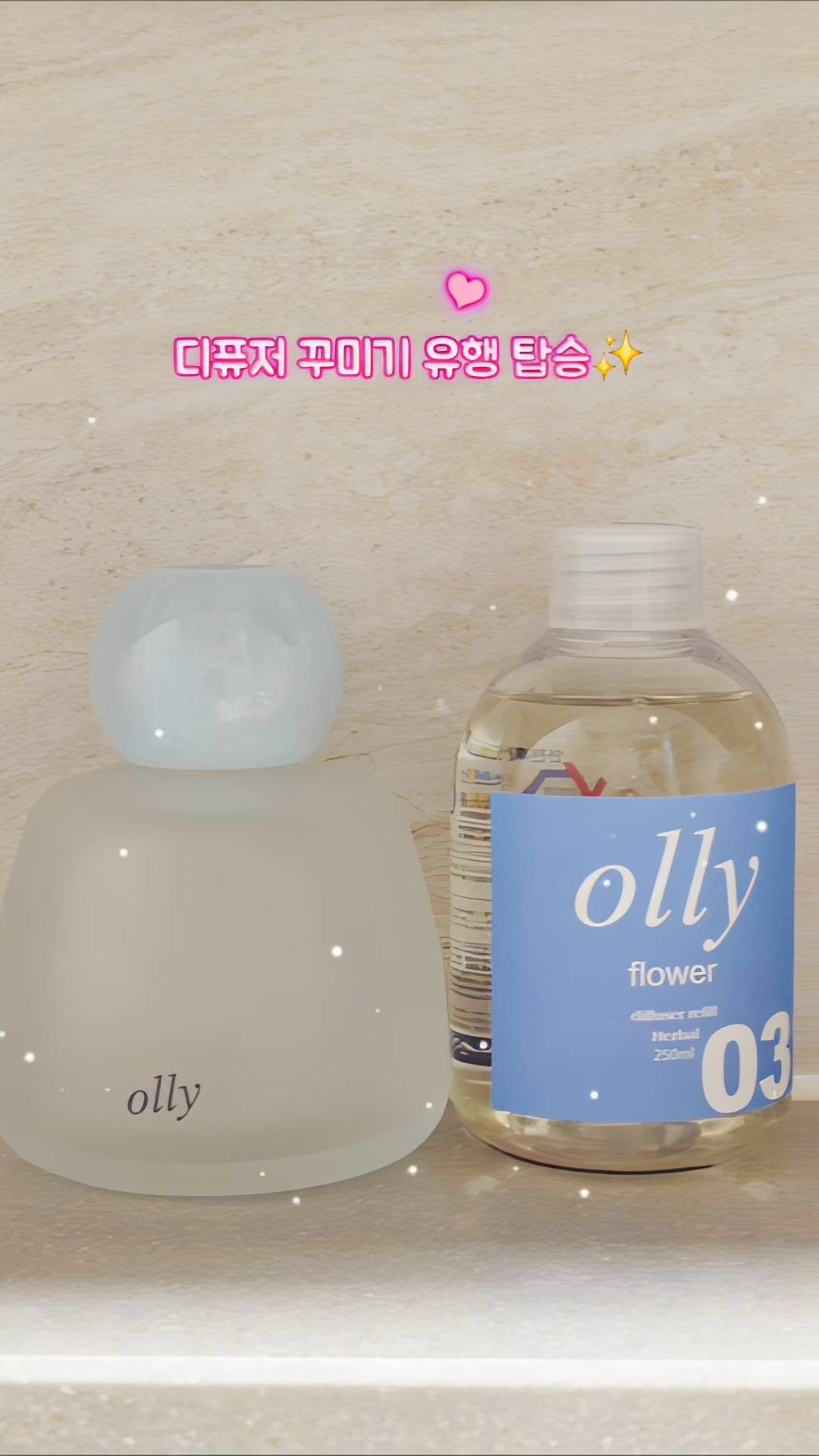 @love_rsunny이 올린 올리 디퓨저 태그 게시물