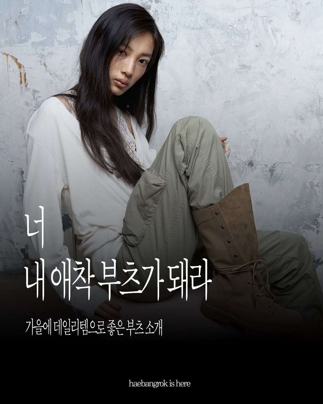 @haebangrok이 올린 𝐊𝐨𝐦𝐨𝐫𝐞𝐛𝐢 𝐌𝐮𝐬𝐞𝐮𝐦 𝐎𝐟𝐟𝐢𝐜𝐢𝐚𝐥 태그 게시물