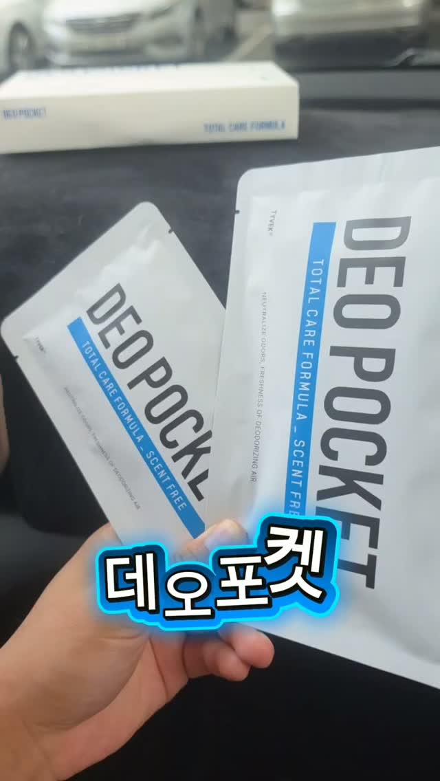 @enjoy_about_jeonbuk이 올린 데오포켓 태그 게시물