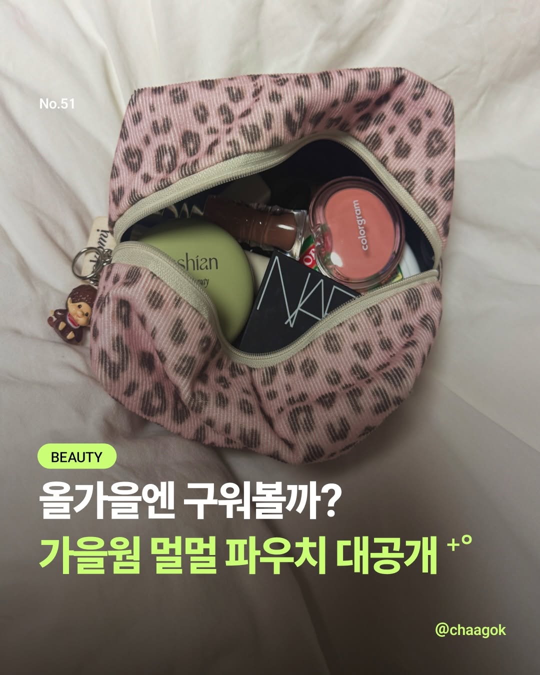 @chaagok_mag이 올린 보로탈코 태그 게시물