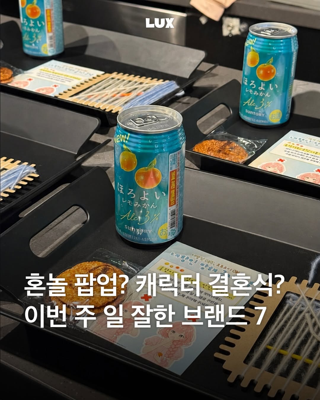 @luxmag.kr이 올린 켈로그 태그 게시물