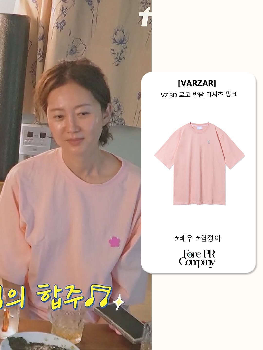 @fore_company이 올린 VARZAR 바잘 태그 게시물