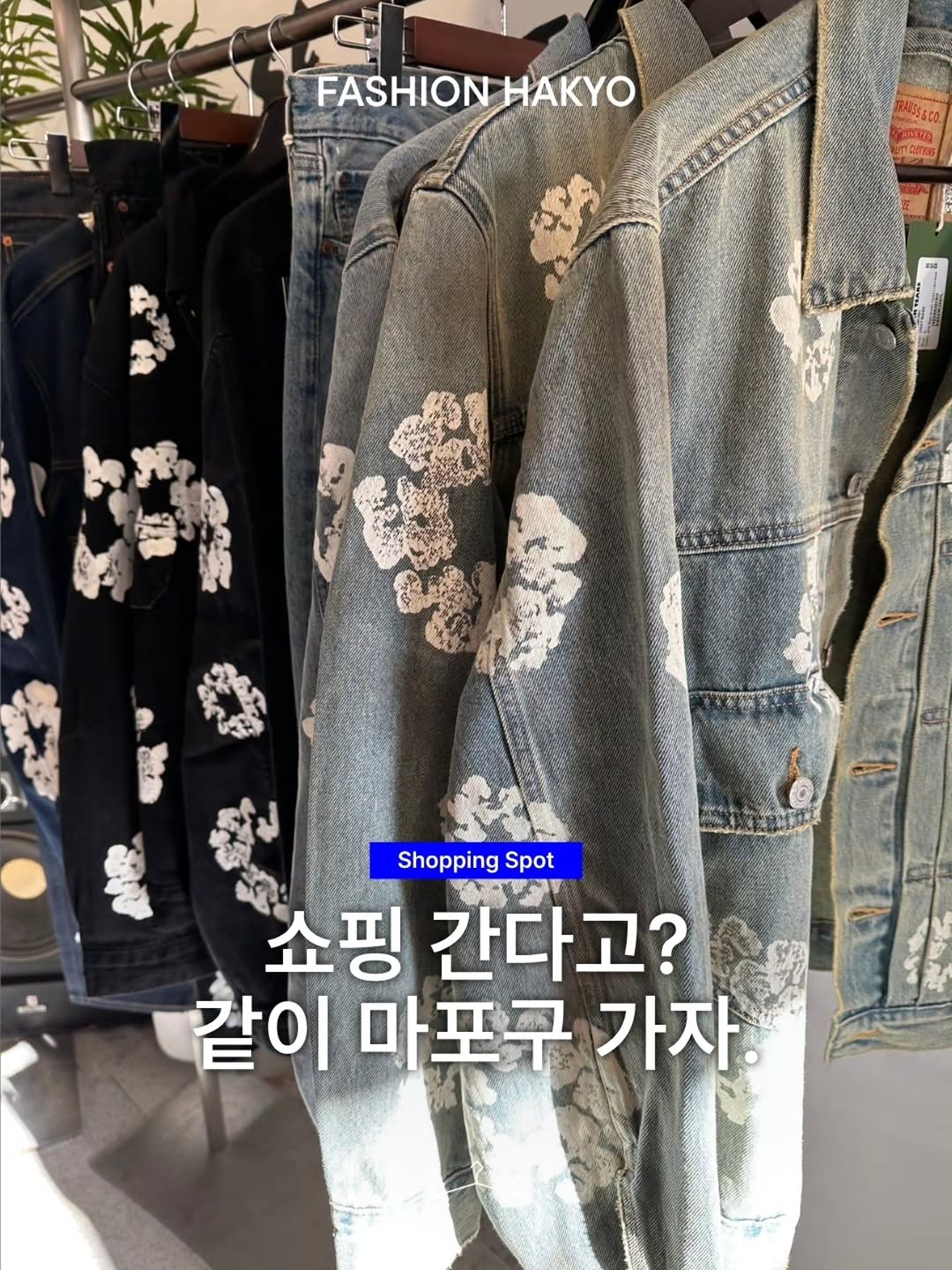 @fashionhakyo이 올린 러드 태그 게시물