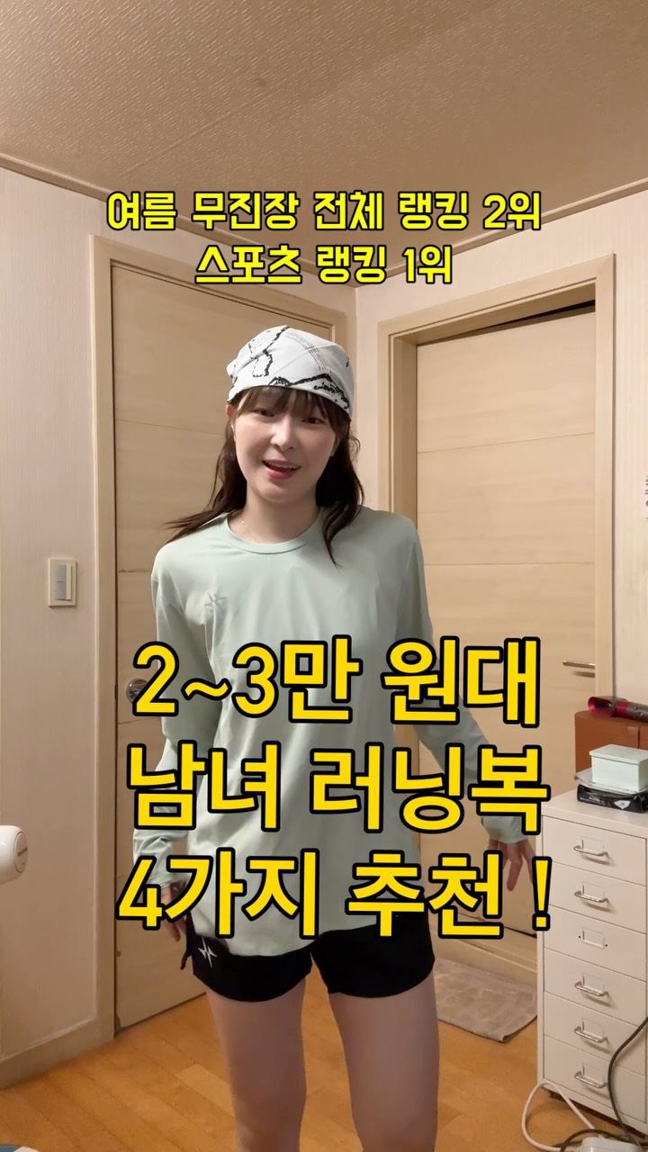 RIFE 러닝라이프 광고 소재