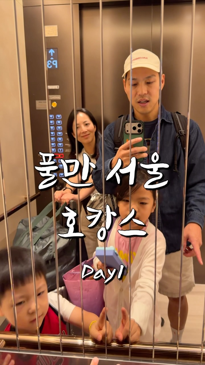 @singsingq이 올린 풀만 서울 이스트폴 태그 게시물