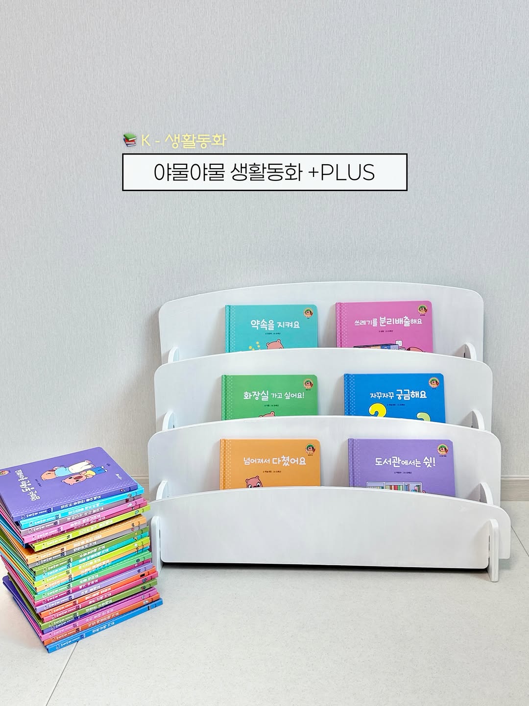 @luvwoooon이 올린 도서출판 별똥별 태그 게시물
