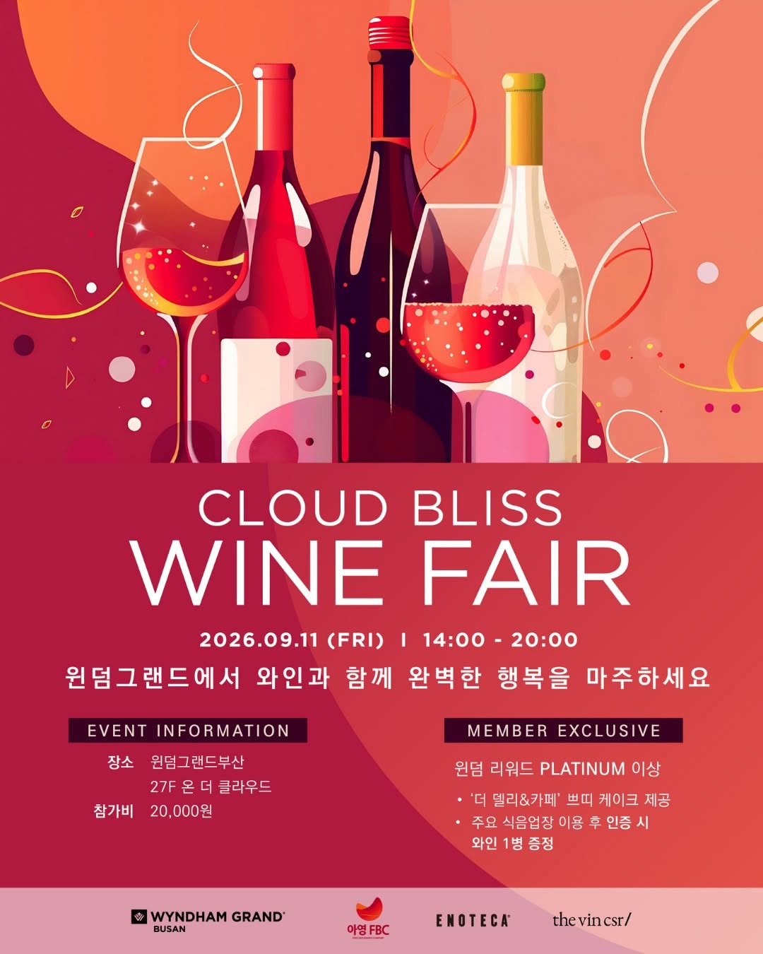 @wyndhamgrand_busan이 올린 씨에스알와인 태그 게시물