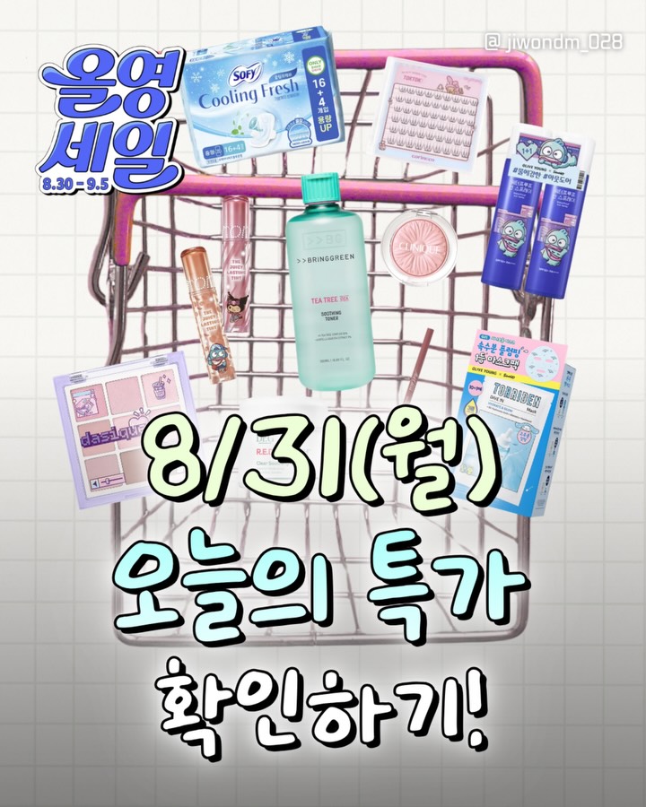@jiwondm_028이 올린 라보에이치 태그 게시물