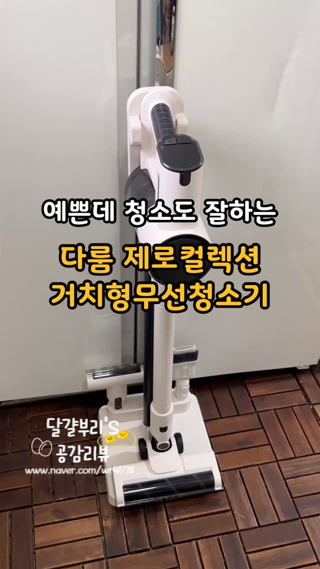 @happydorosy이 올린 다룸 태그 게시물