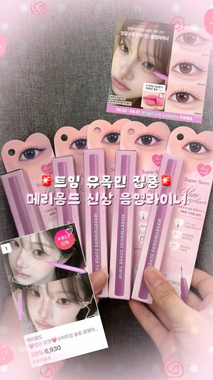 @p1nkluv_zip이 올린 메리몽드 태그 게시물