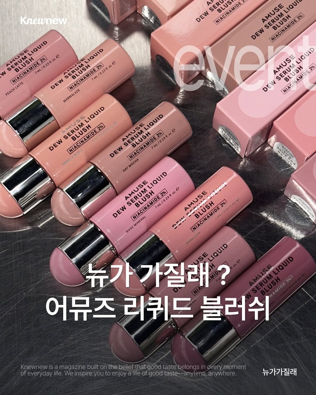 @knewnew.style이 올린 뉴뉴트렌드 태그 게시물