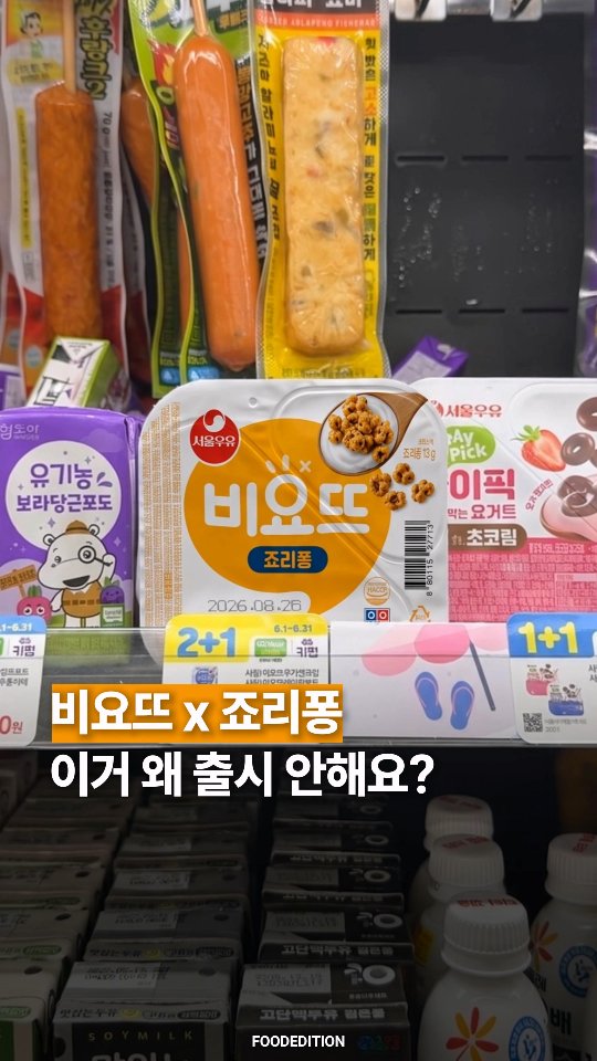 @_foodedition이 올린 크라운제과 태그 게시물