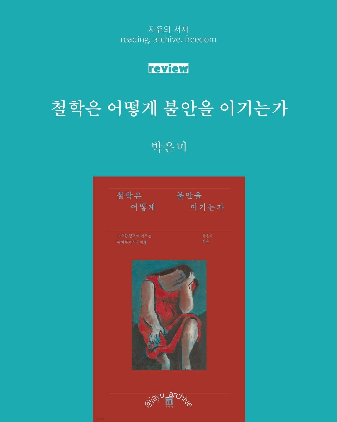 @jayu_archive이 올린 서사원 출판사 태그 게시물