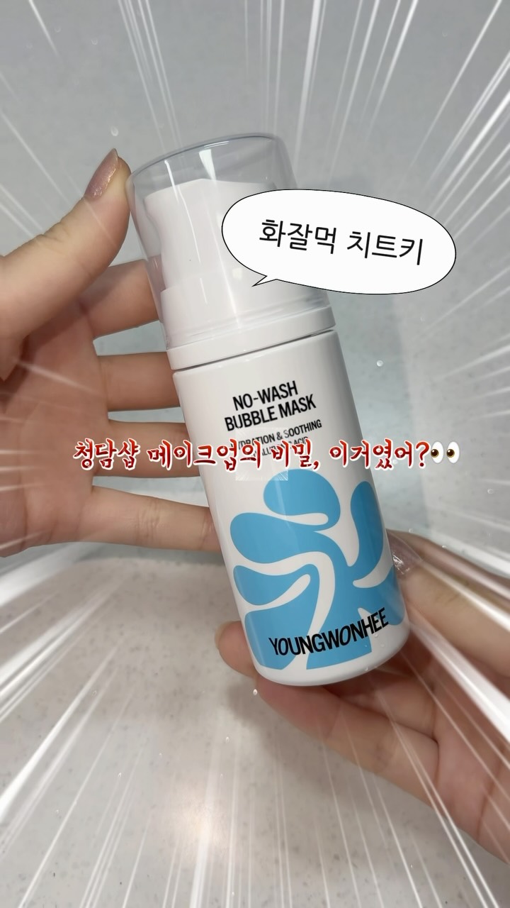 @kitty__shon이 올린 영원희ㅣ화잘먹 치트키 태그 게시물