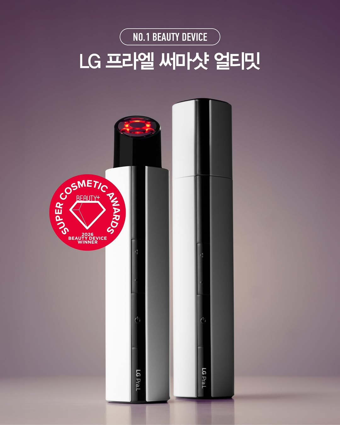 @beautyplmagazine이 올린 엘지프라엘 태그 게시물