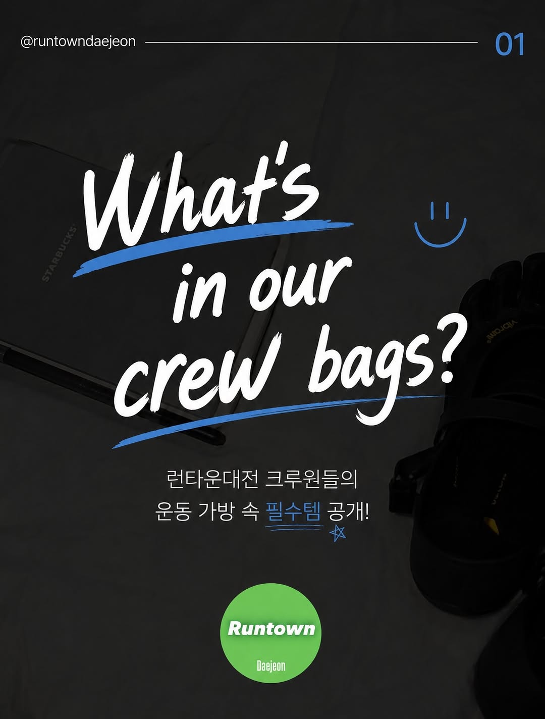 @runtowndaejeon이 올린 일동후디스 하이뮤늘 태그 게시물