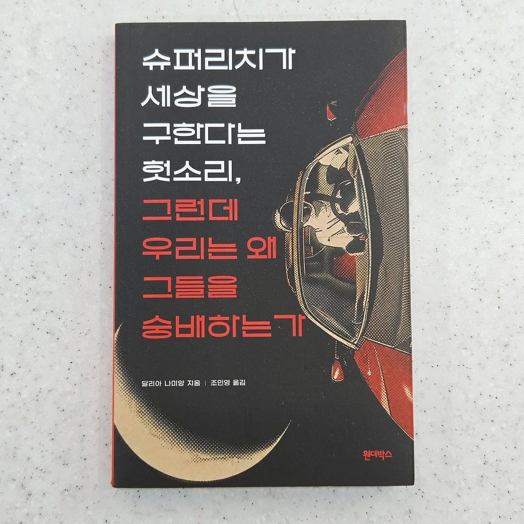 @meta.morpho_sjs이 올린 원더박스 태그 게시물