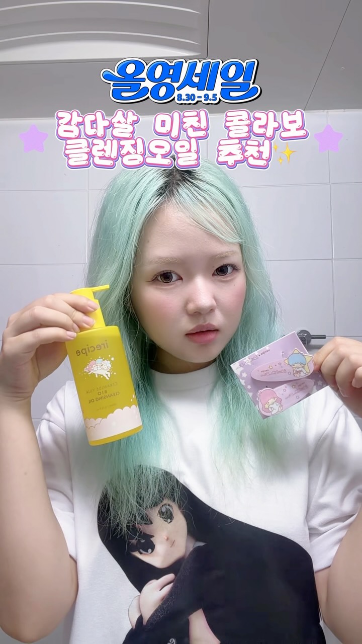 @seashellclean777이 올린 아이레시피 태그 게시물