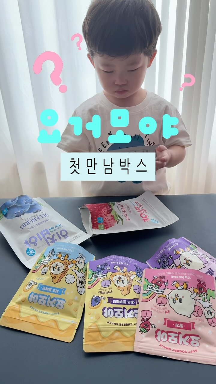 @r.kong.home이 올린 요거모야 태그 게시물