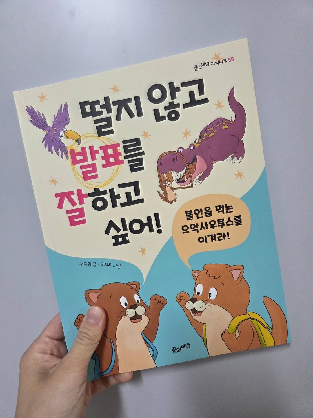 @workingmom_2kids이 올린 풀과바람 태그 게시물